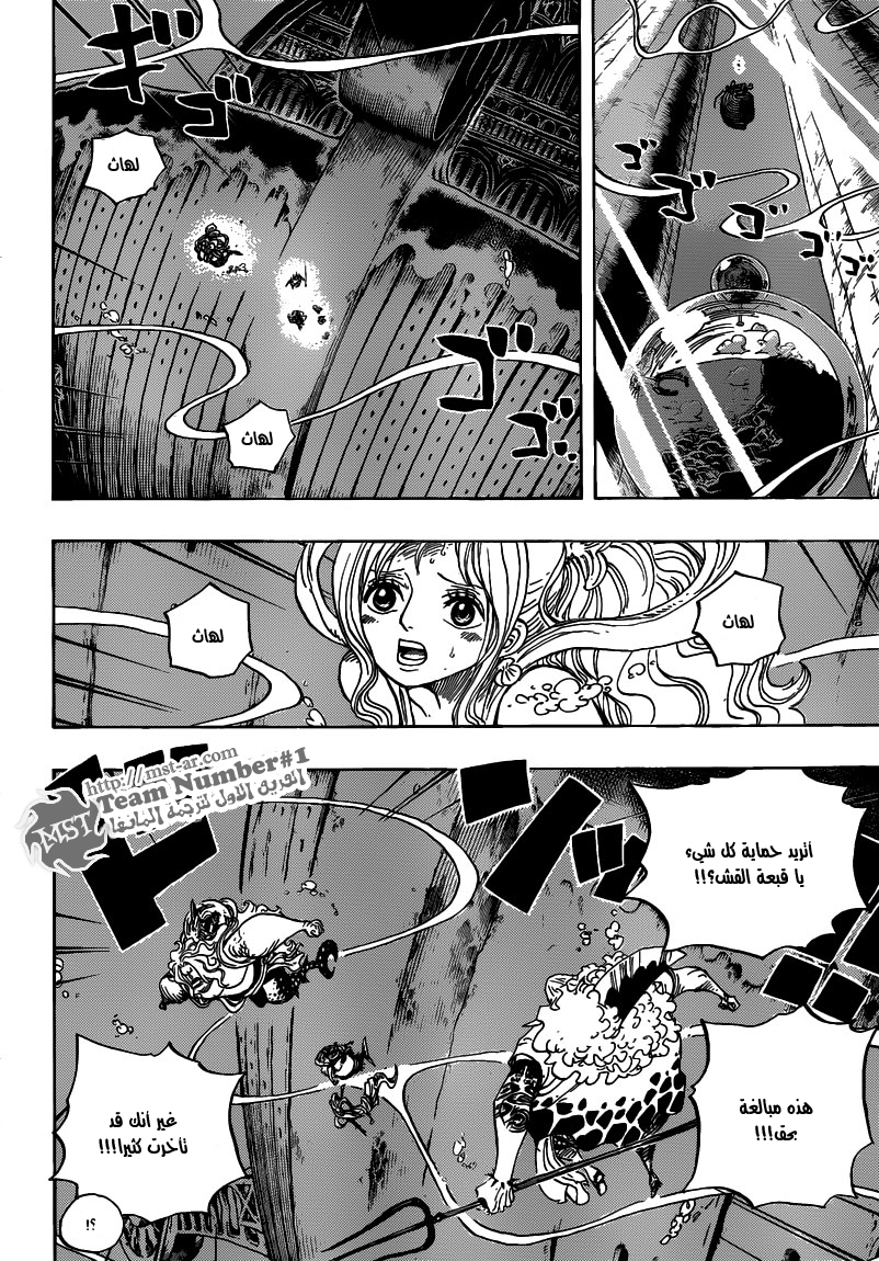 One Piece: Chapter 640 - Page 14