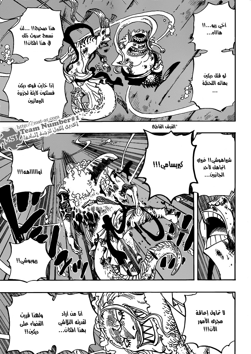 One Piece: Chapter 640 - Page 15