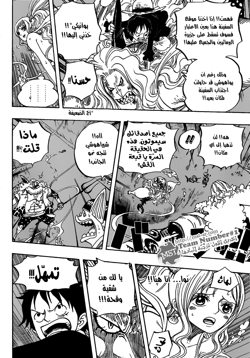 One Piece: Chapter 640 - Page 16