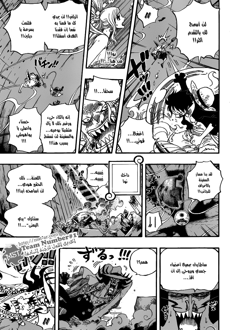 One Piece: Chapter 640 - Page 17