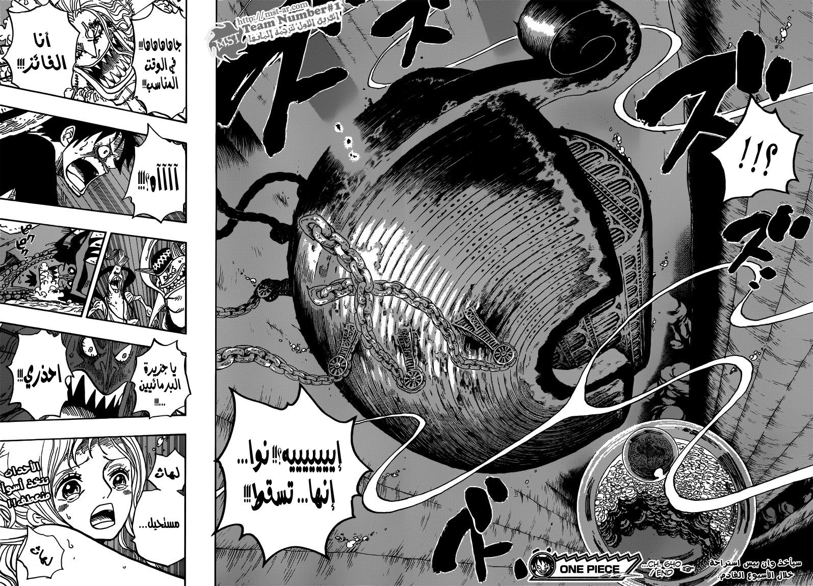 One Piece: Chapter 640 - Page 18