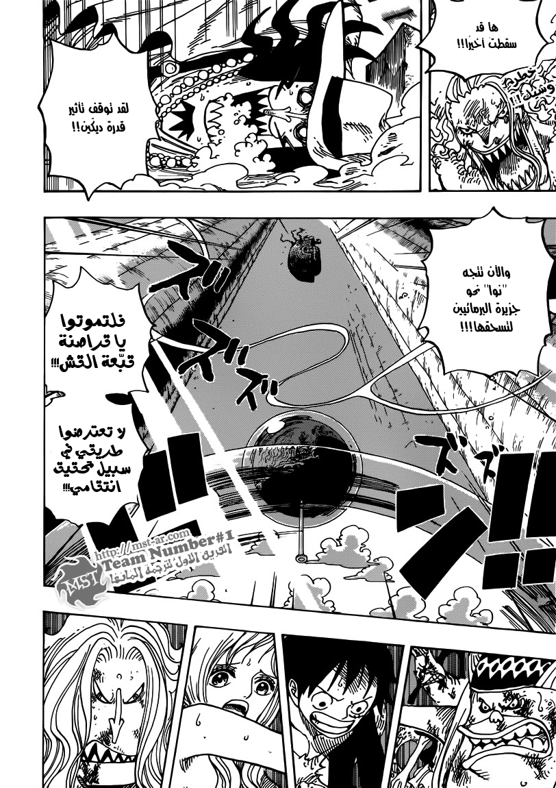 One Piece: Chapter 641 - Page 3