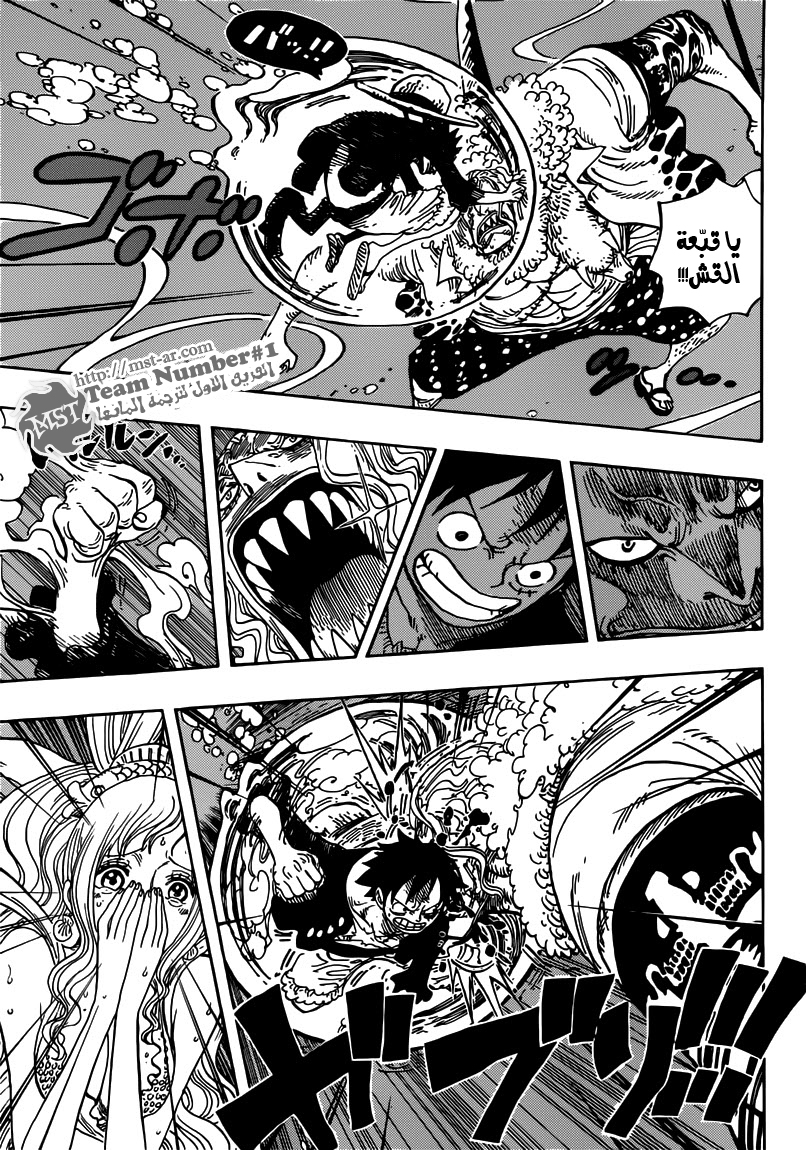 One Piece: Chapter 641 - Page 8