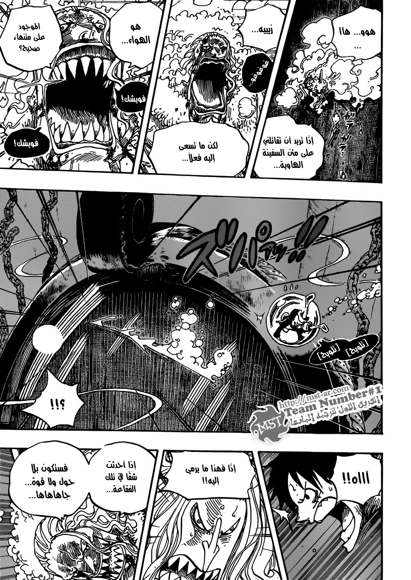 One Piece: Chapter 641 - Page 10