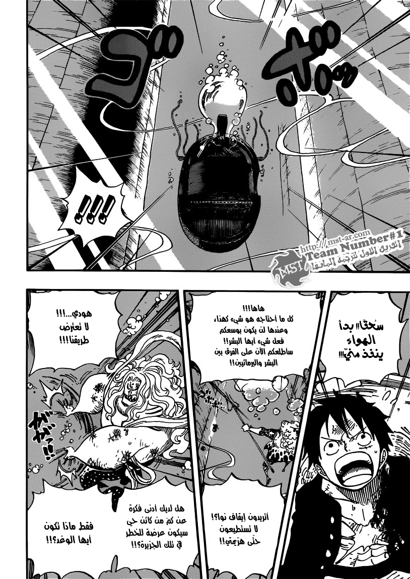 One Piece: Chapter 641 - Page 11