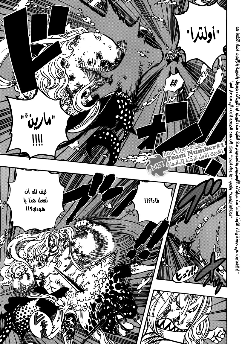 One Piece: Chapter 641 - Page 12