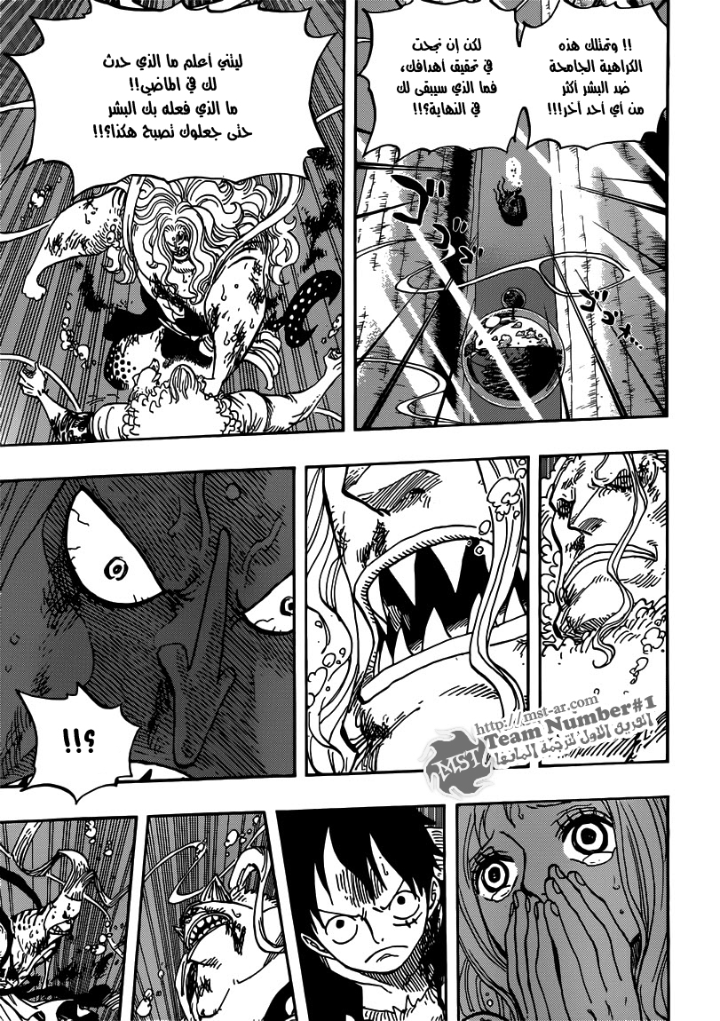 One Piece: Chapter 641 - Page 14