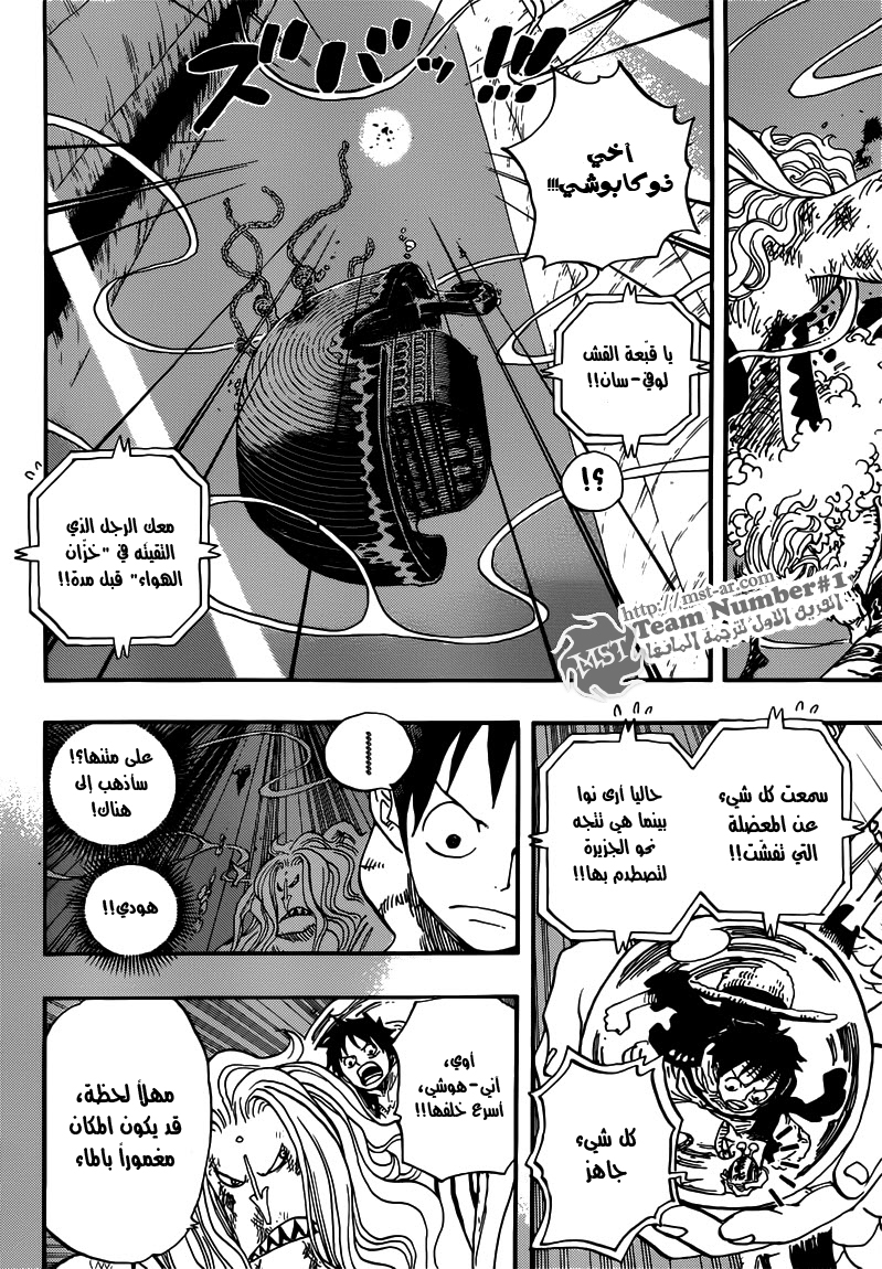 One Piece: Chapter 641 - Page 15