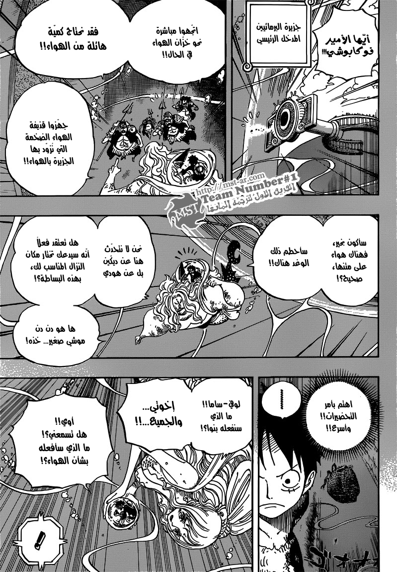 One Piece: Chapter 641 - Page 16