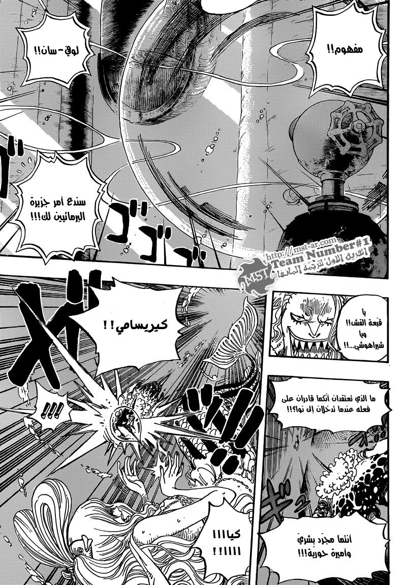 One Piece: Chapter 641 - Page 18