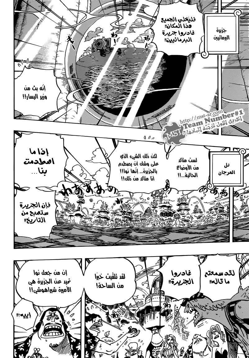 One Piece: Chapter 642 - Page 4