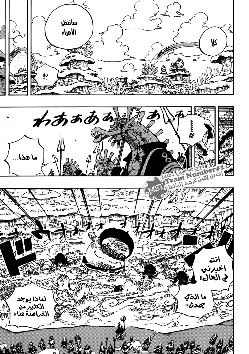 One Piece: Chapter 642 - Page 7