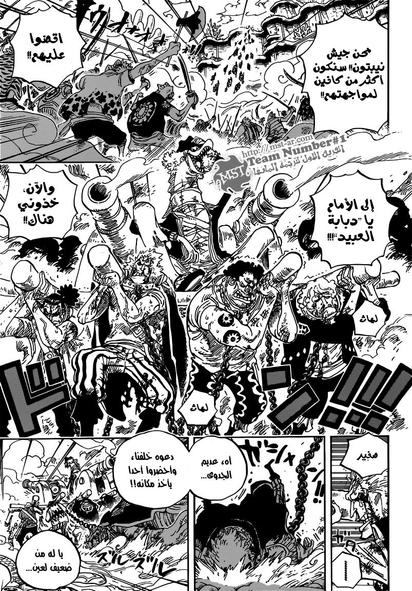 One Piece: Chapter 642 - Page 11