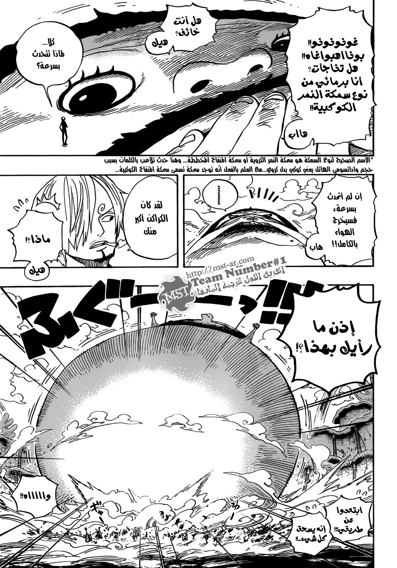 One Piece: Chapter 642 - Page 13