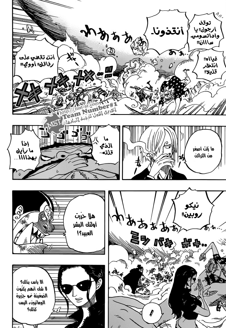 One Piece: Chapter 642 - Page 14