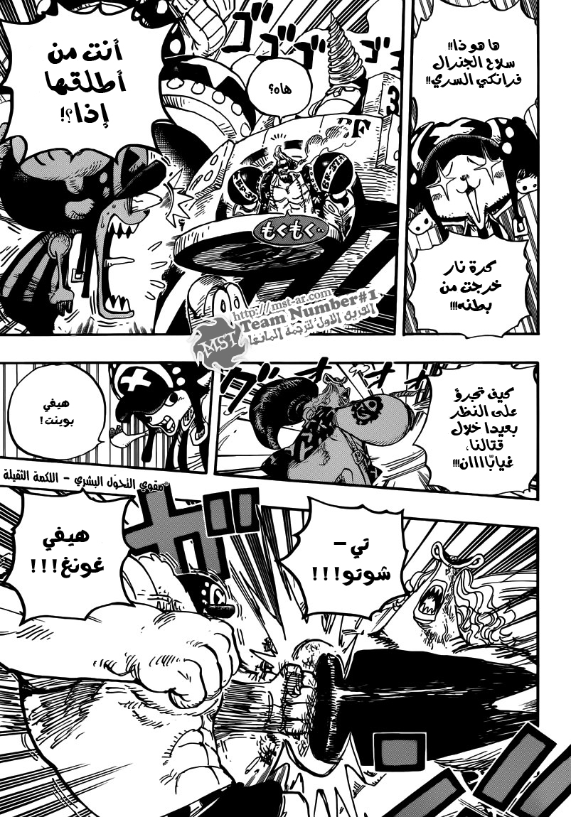 One Piece: Chapter 642 - Page 17