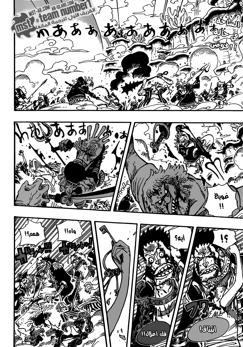 One Piece: Chapter 643 - Page 3