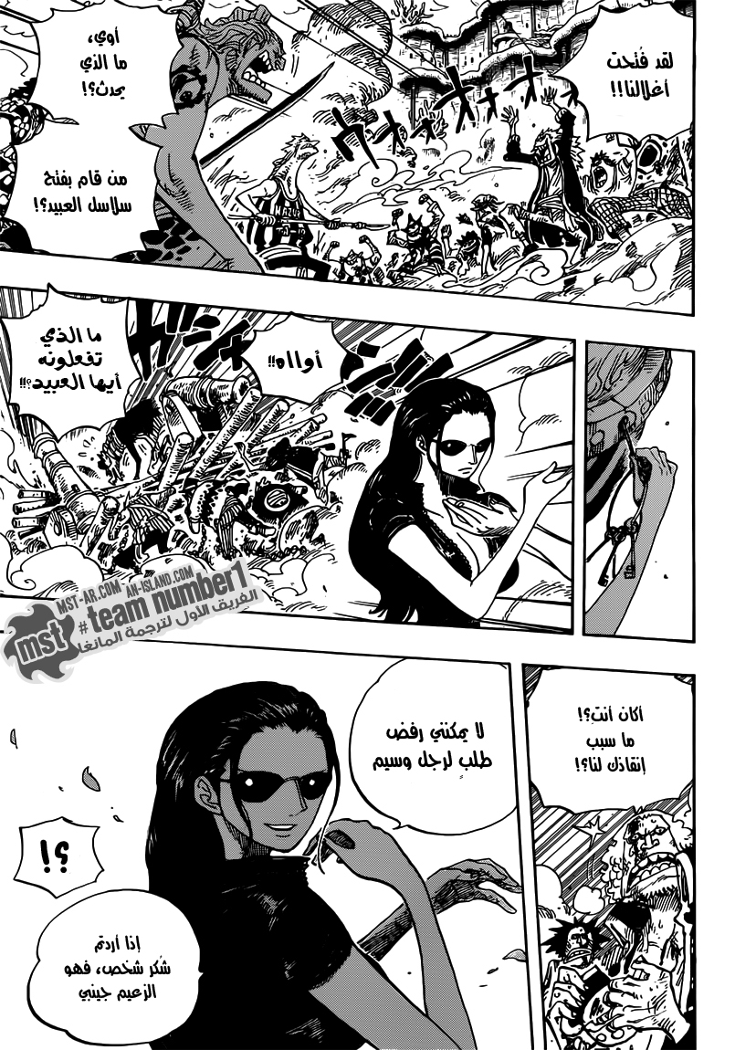 One Piece: Chapter 643 - Page 4