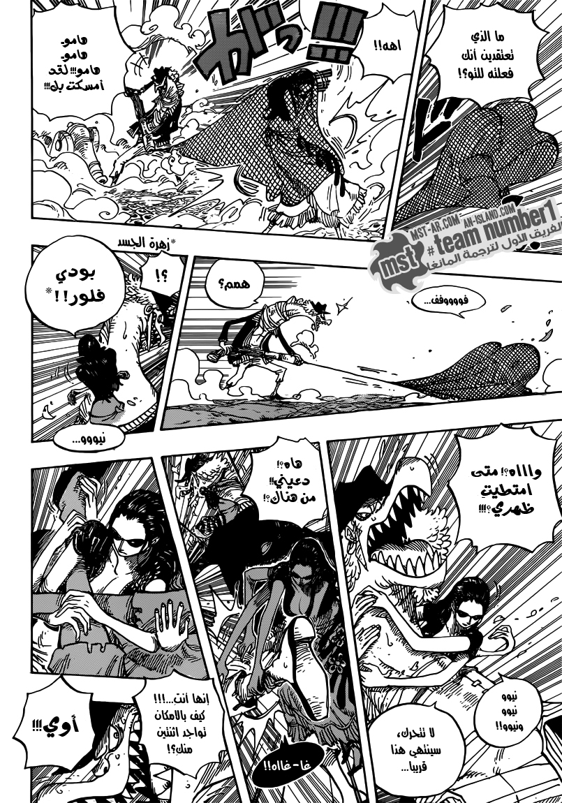 One Piece: Chapter 643 - Page 5