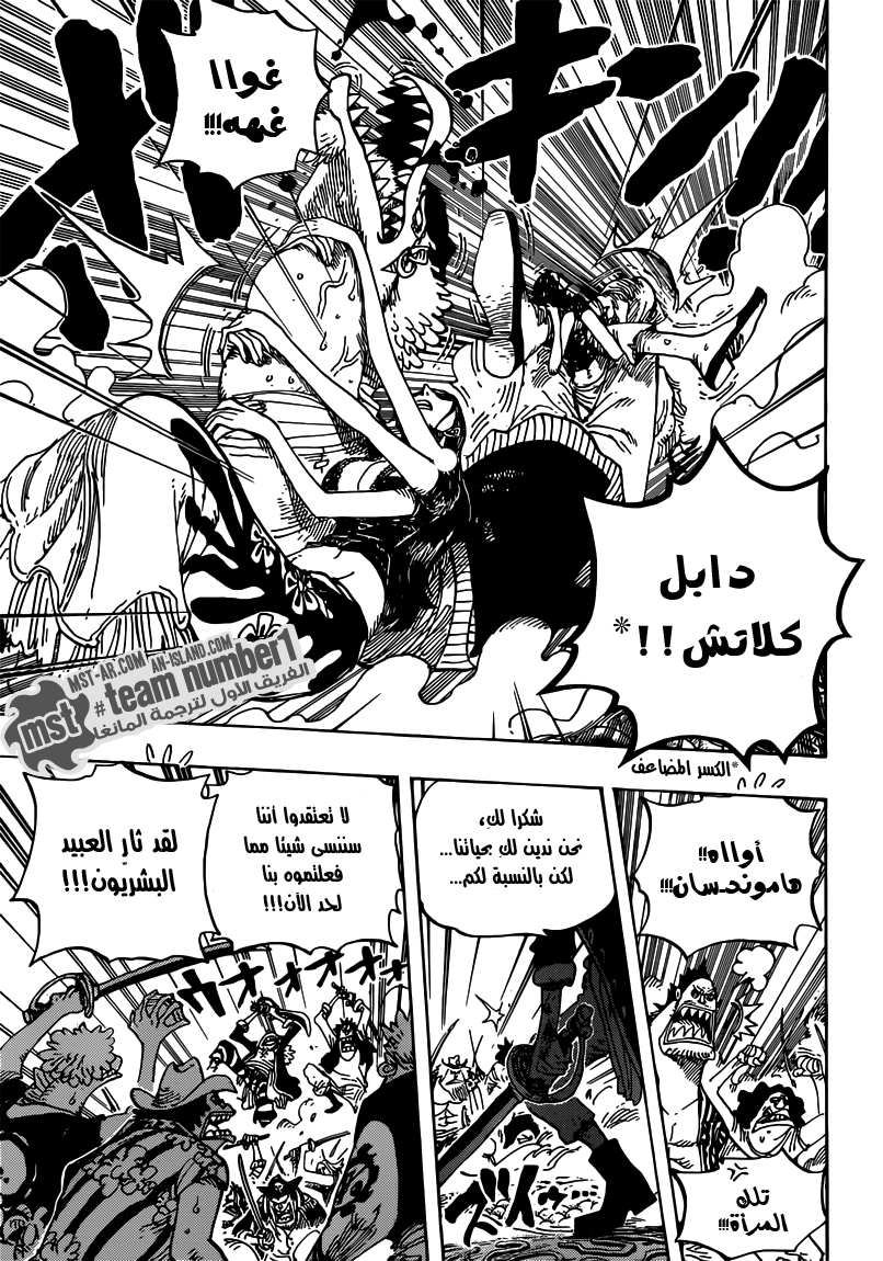 One Piece: Chapter 643 - Page 6