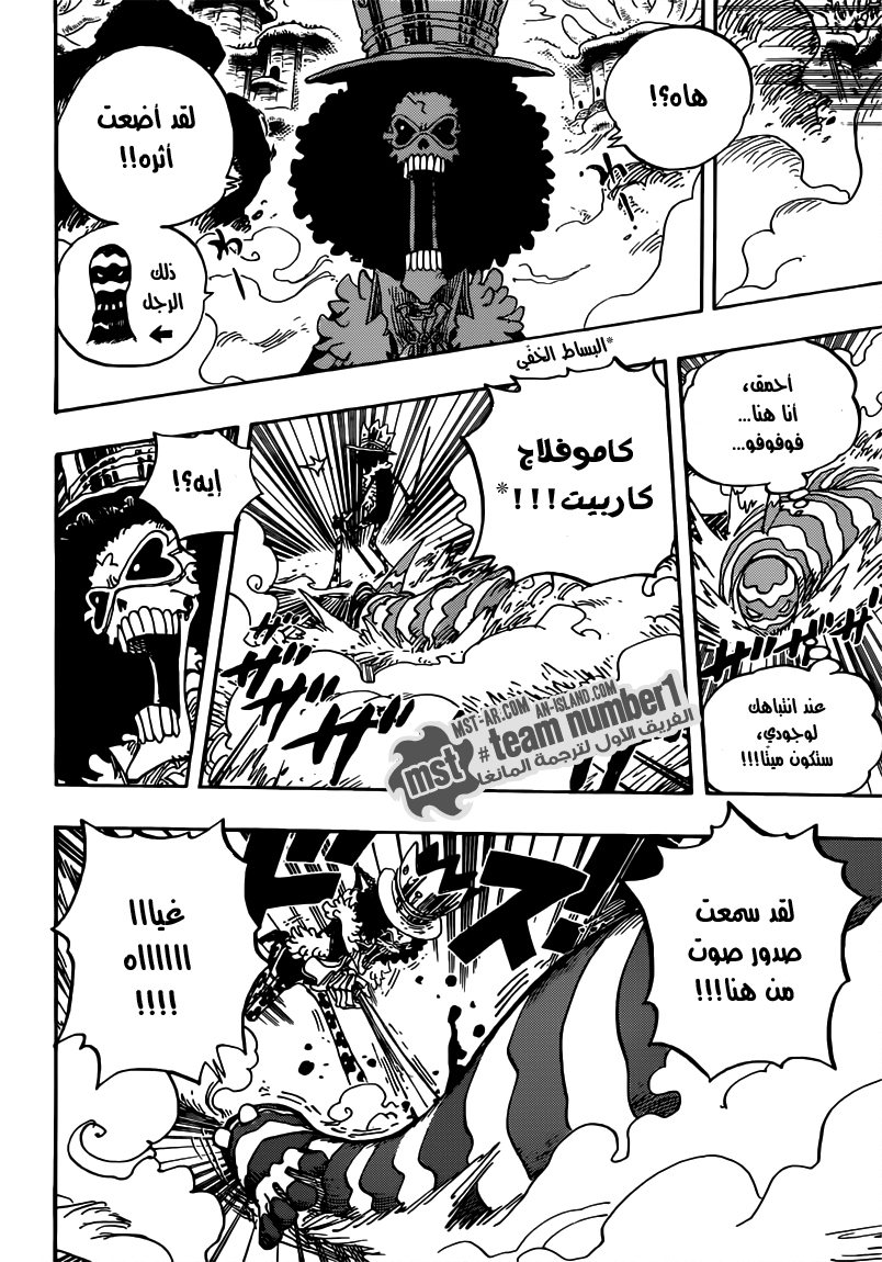 One Piece: Chapter 643 - Page 7