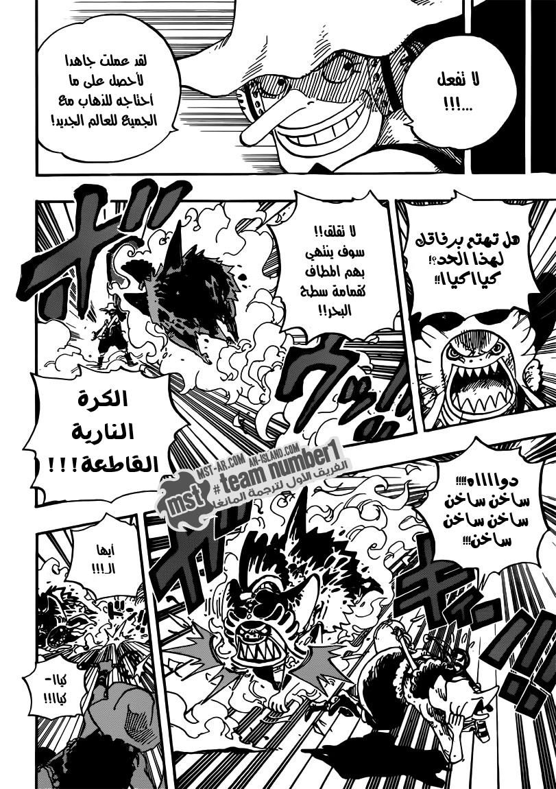 One Piece: Chapter 643 - Page 11