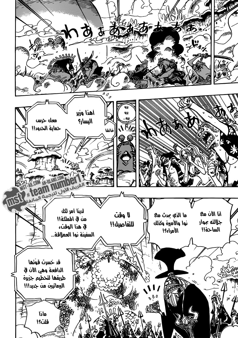 One Piece: Chapter 643 - Page 13