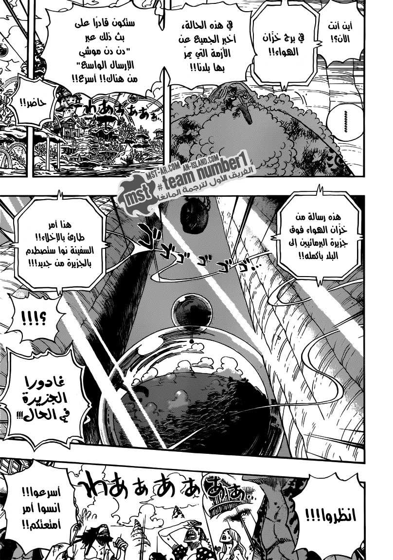 One Piece: Chapter 643 - Page 14