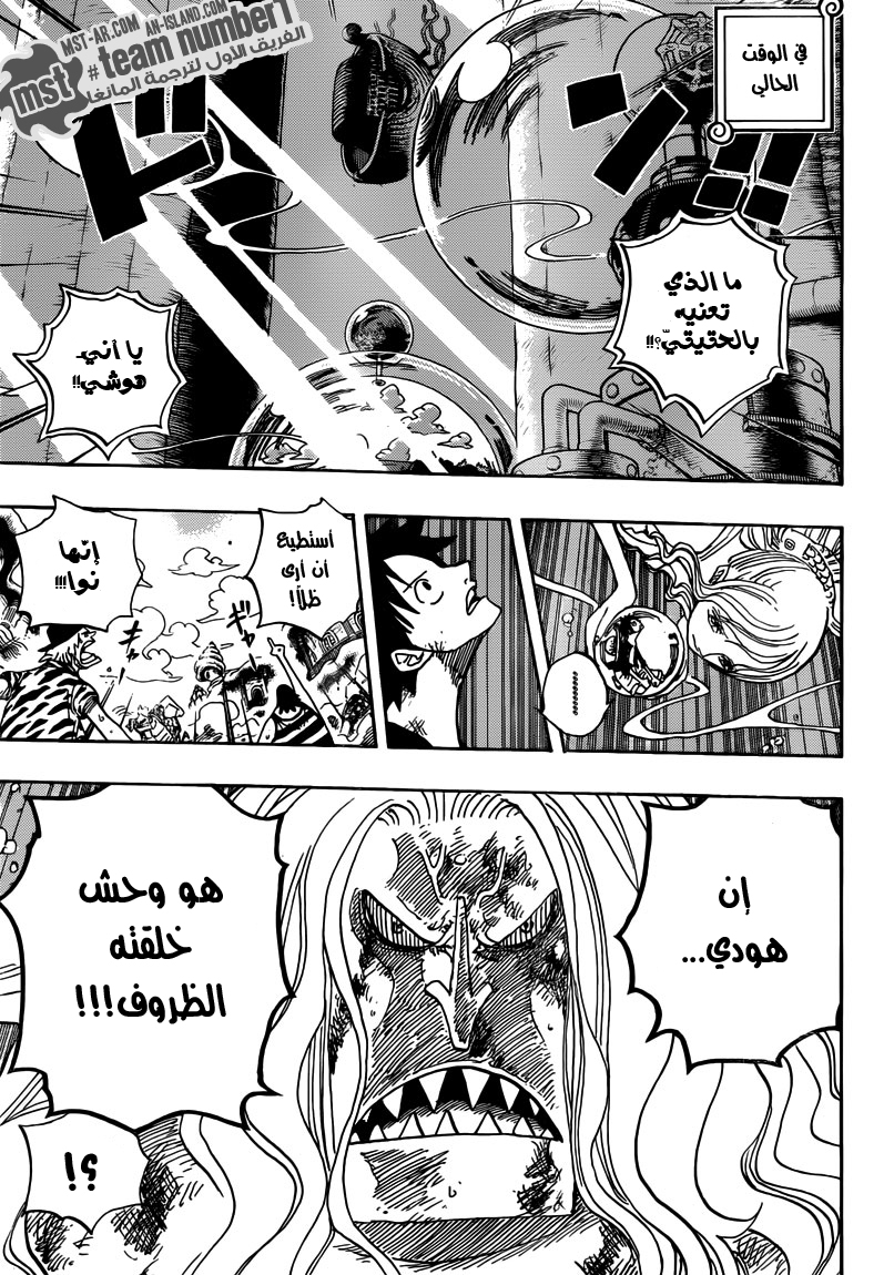 One Piece: Chapter 643 - Page 18