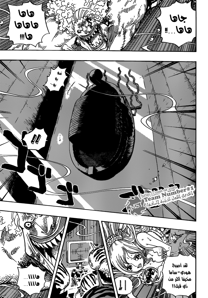 One Piece: Chapter 644 - Page 4