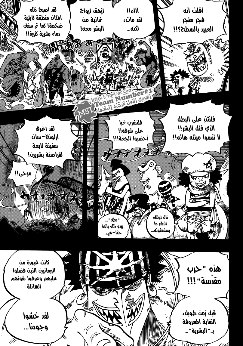 One Piece: Chapter 644 - Page 6