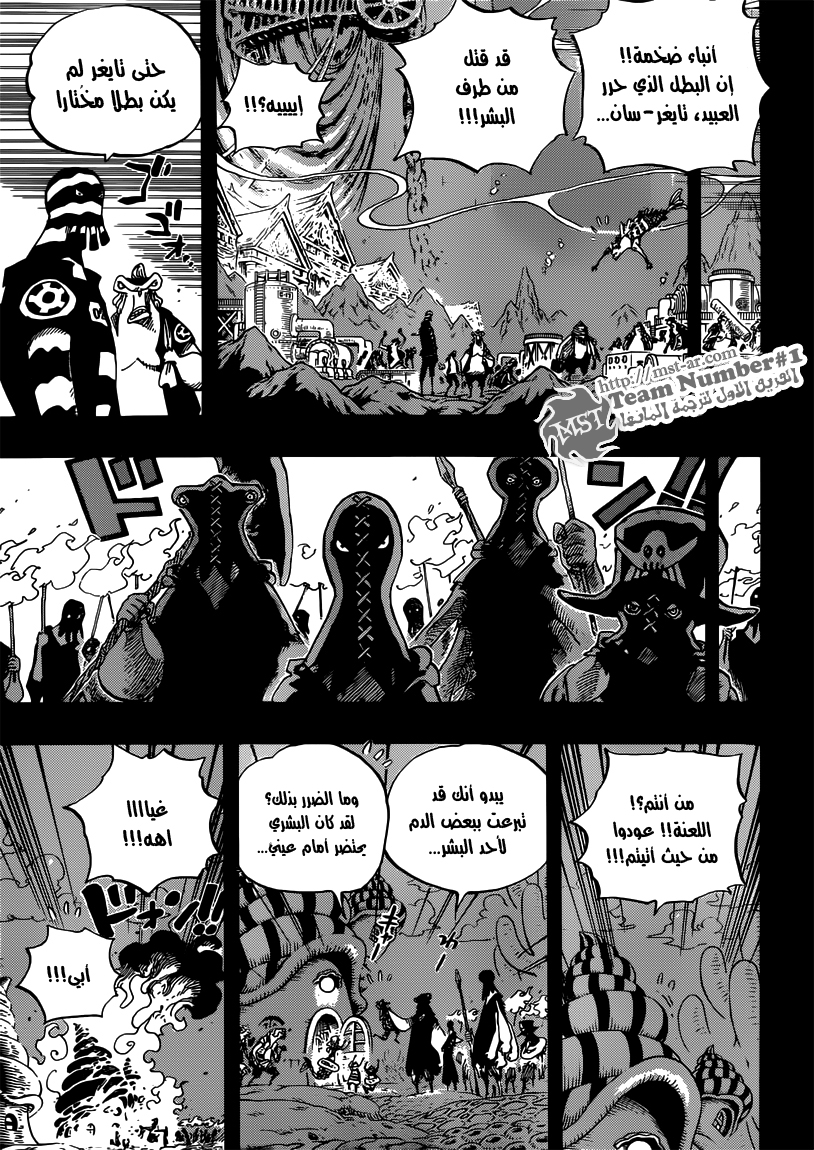 One Piece: Chapter 644 - Page 8