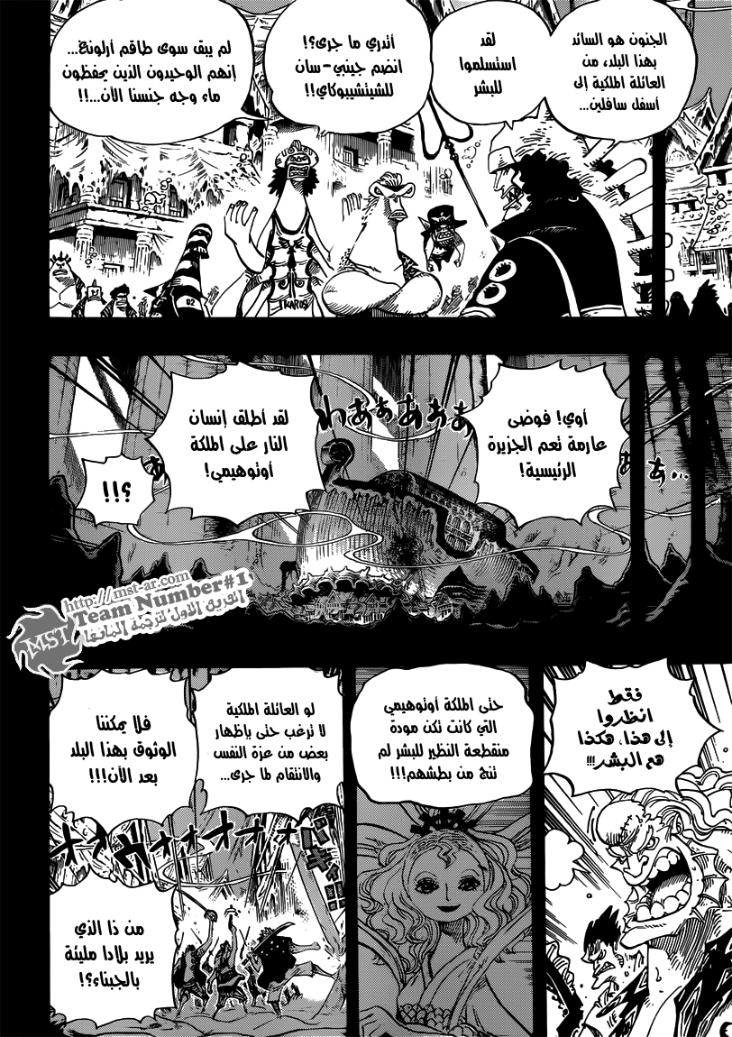 One Piece: Chapter 644 - Page 9