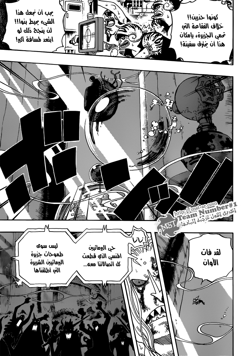 One Piece: Chapter 644 - Page 12