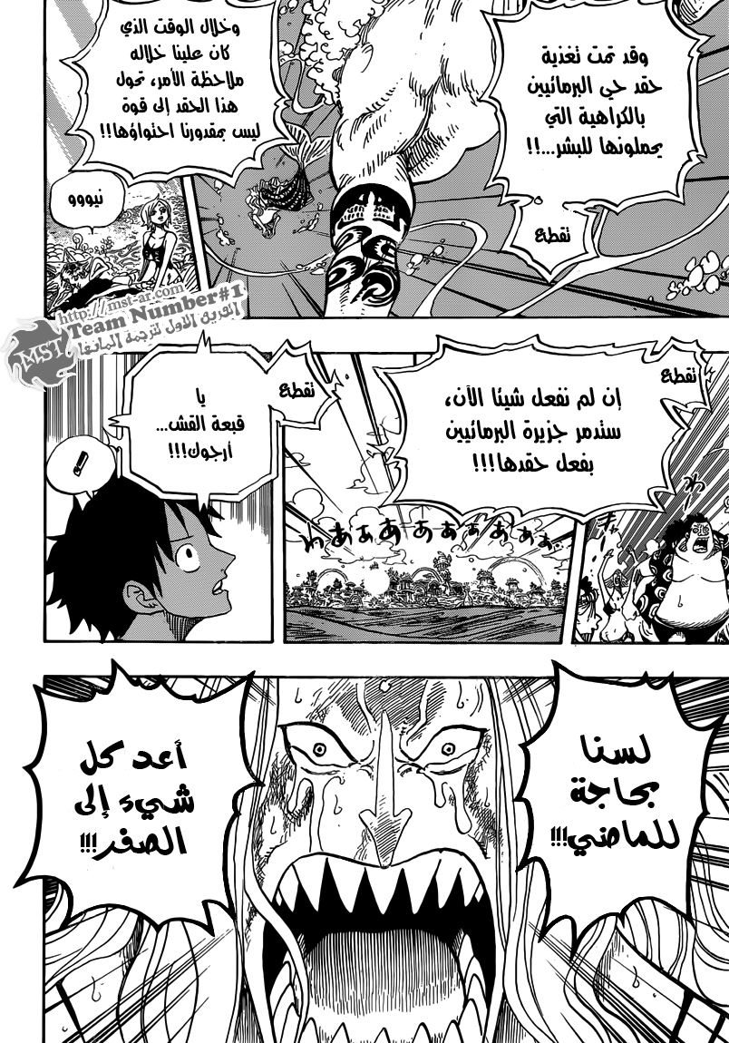 One Piece: Chapter 644 - Page 15