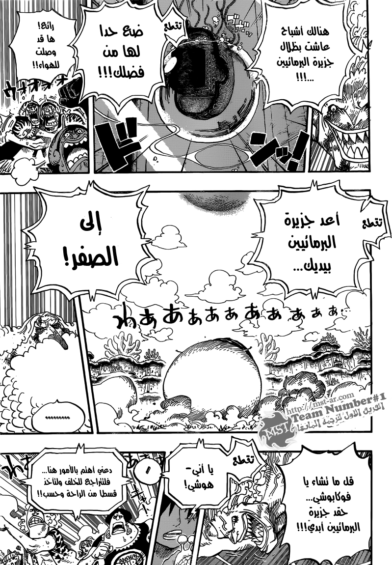 One Piece: Chapter 644 - Page 16