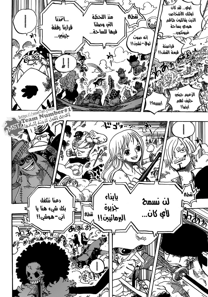 One Piece: Chapter 644 - Page 17