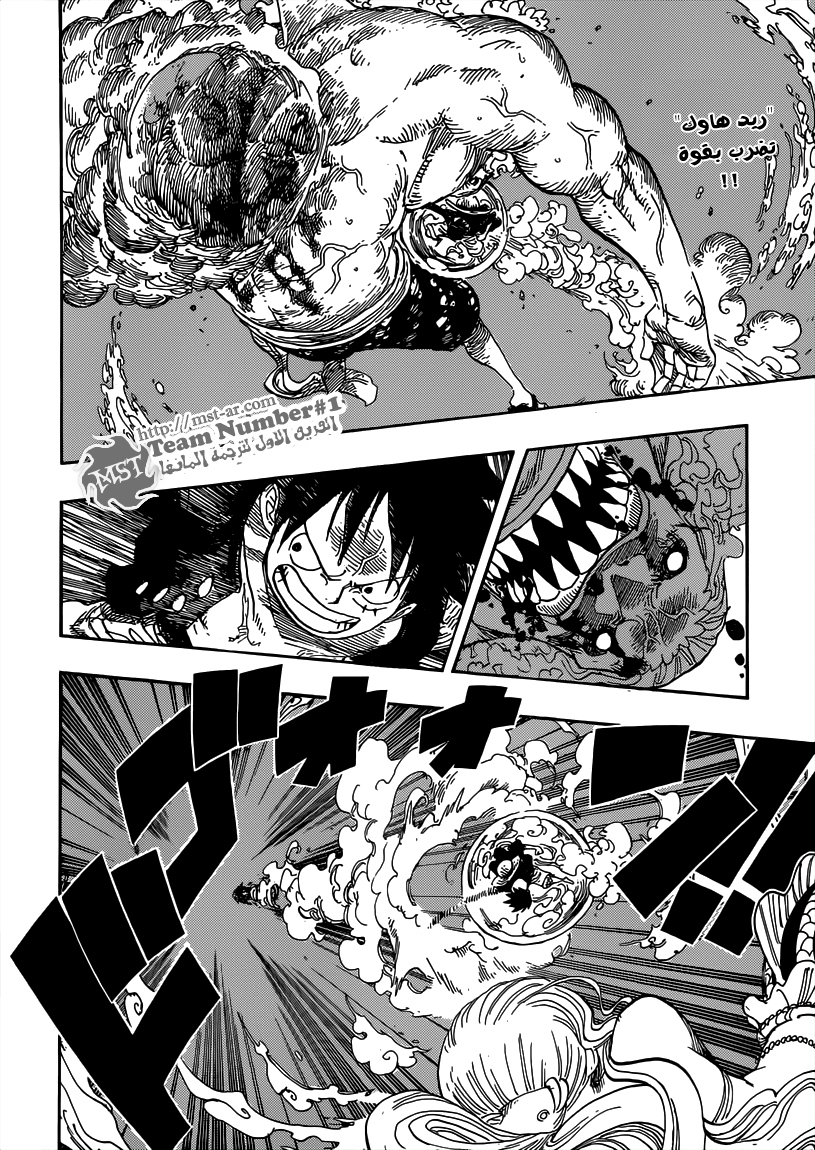 One Piece: Chapter 645 - Page 3