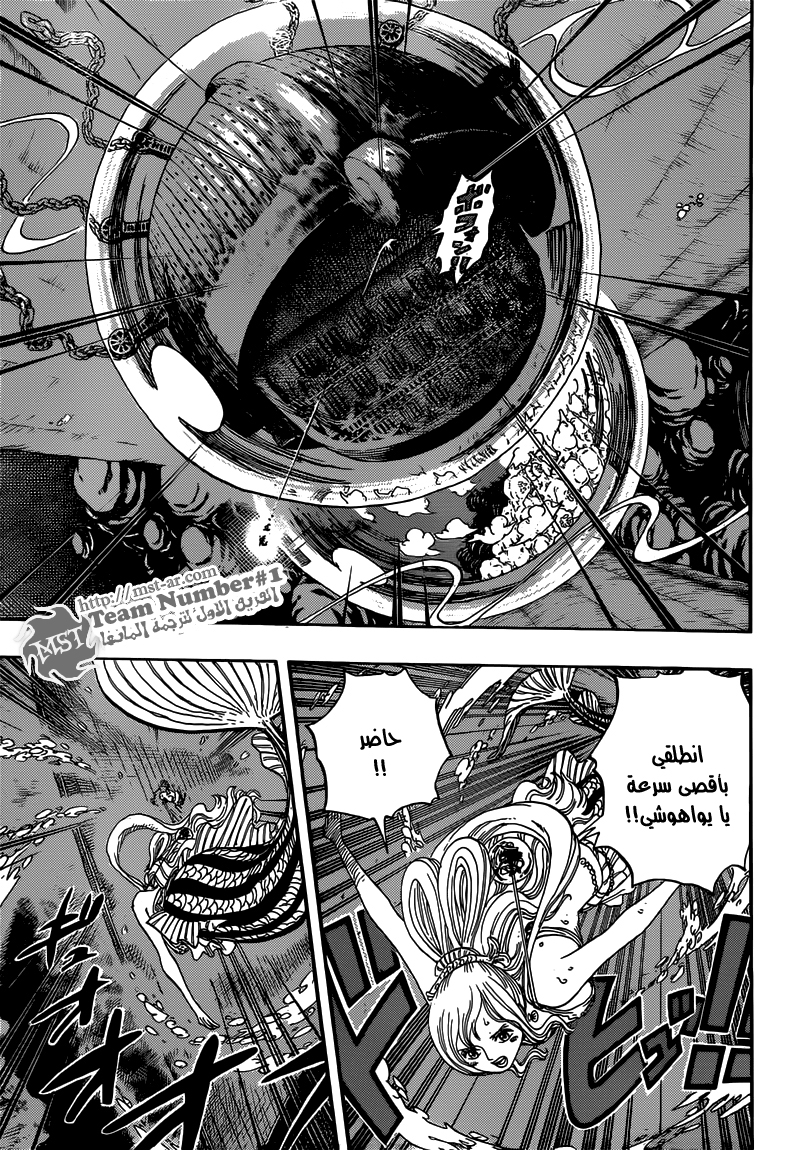 One Piece: Chapter 645 - Page 4