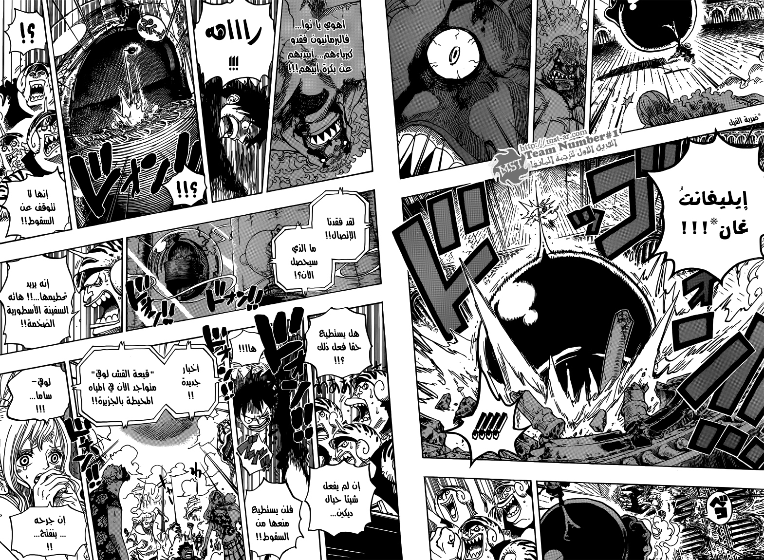 One Piece: Chapter 645 - Page 11