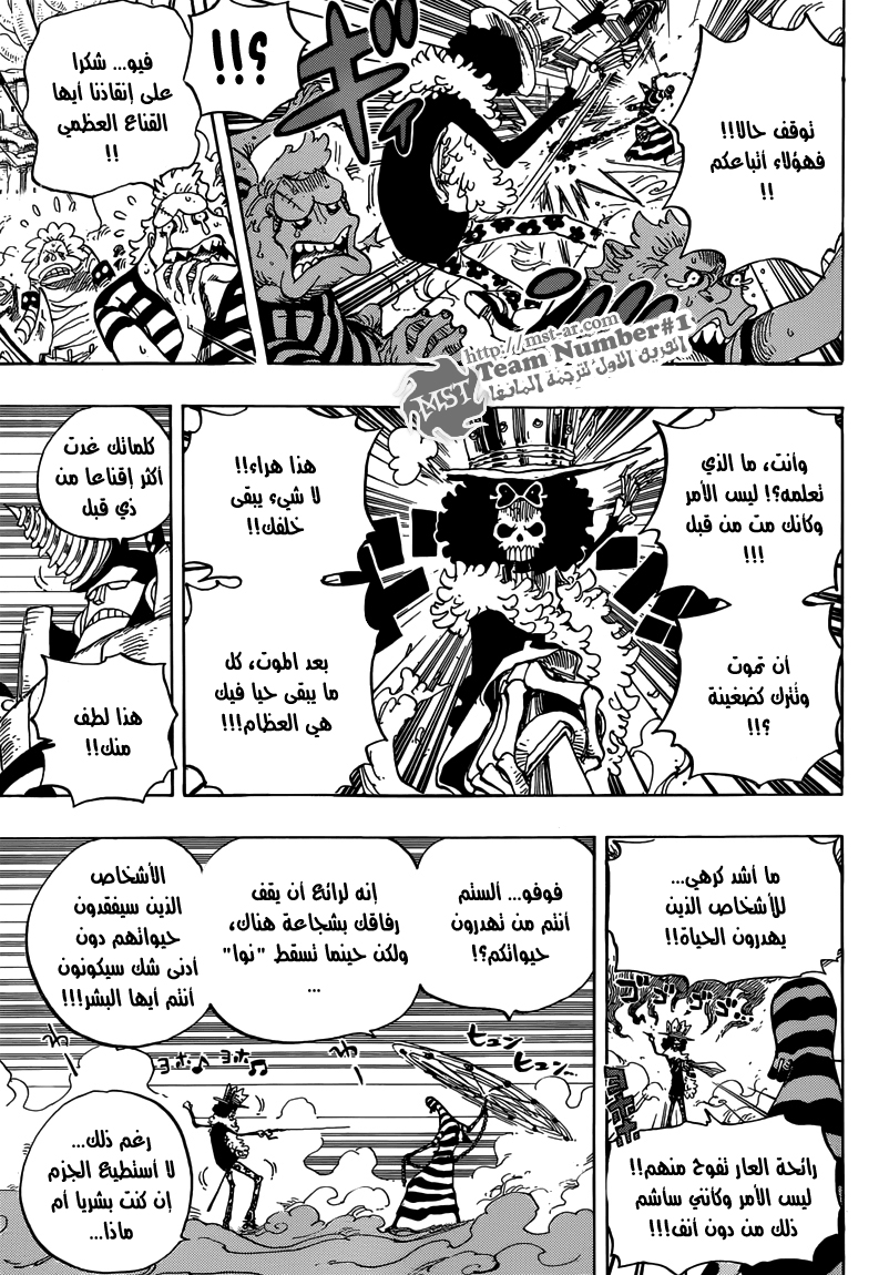 One Piece: Chapter 645 - Page 16
