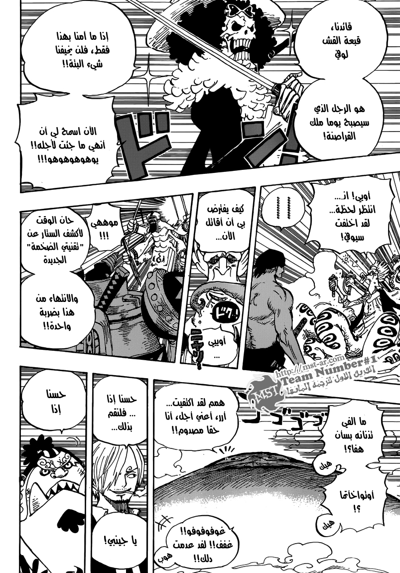 One Piece: Chapter 645 - Page 17