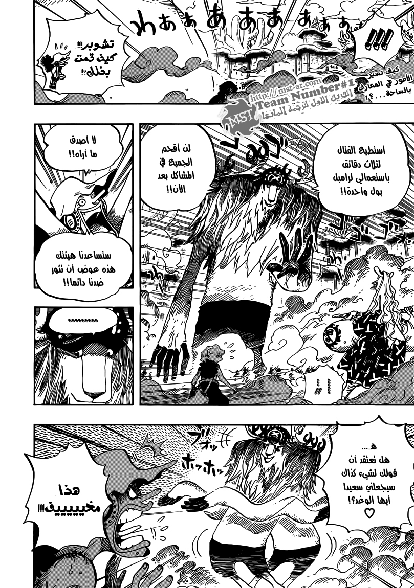 One Piece: Chapter 646 - Page 3