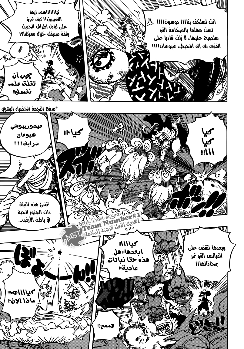 One Piece: Chapter 646 - Page 4