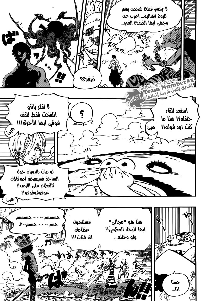 One Piece: Chapter 646 - Page 6