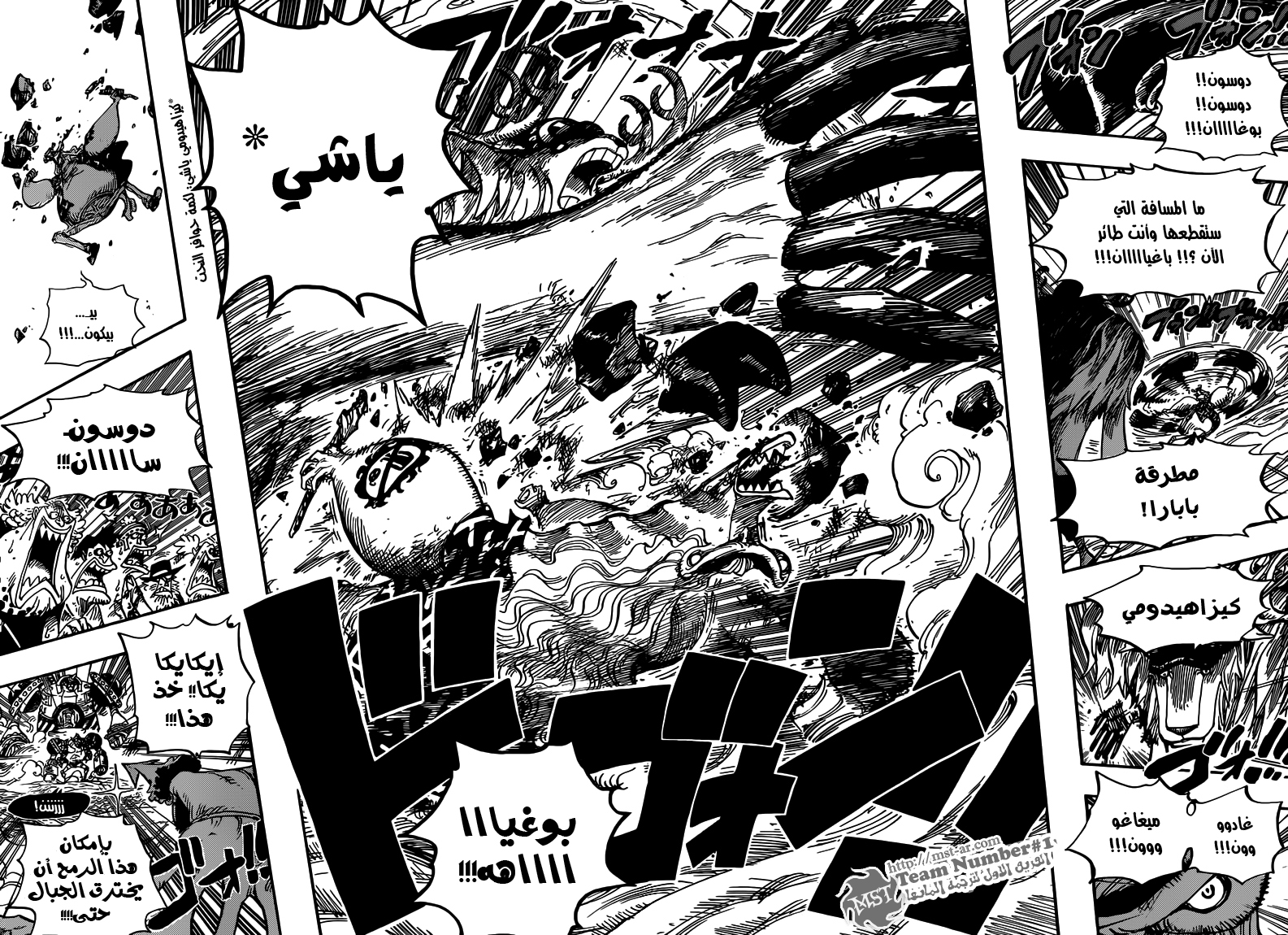 One Piece: Chapter 646 - Page 9