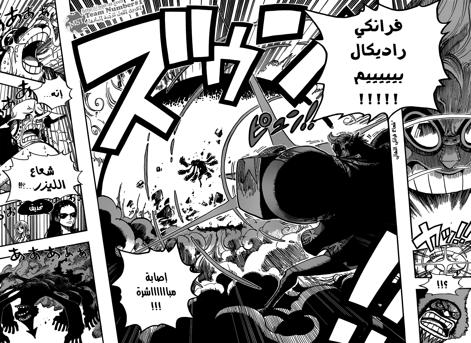 One Piece: Chapter 646 - Page 10