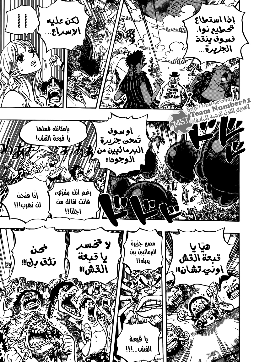 One Piece: Chapter 647 - Page 7