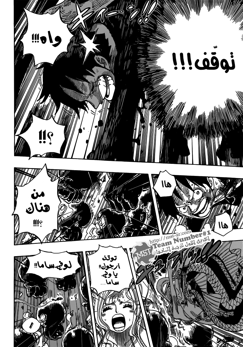 One Piece: Chapter 647 - Page 9