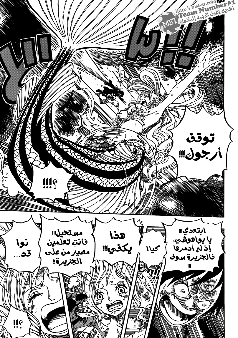 One Piece: Chapter 647 - Page 10